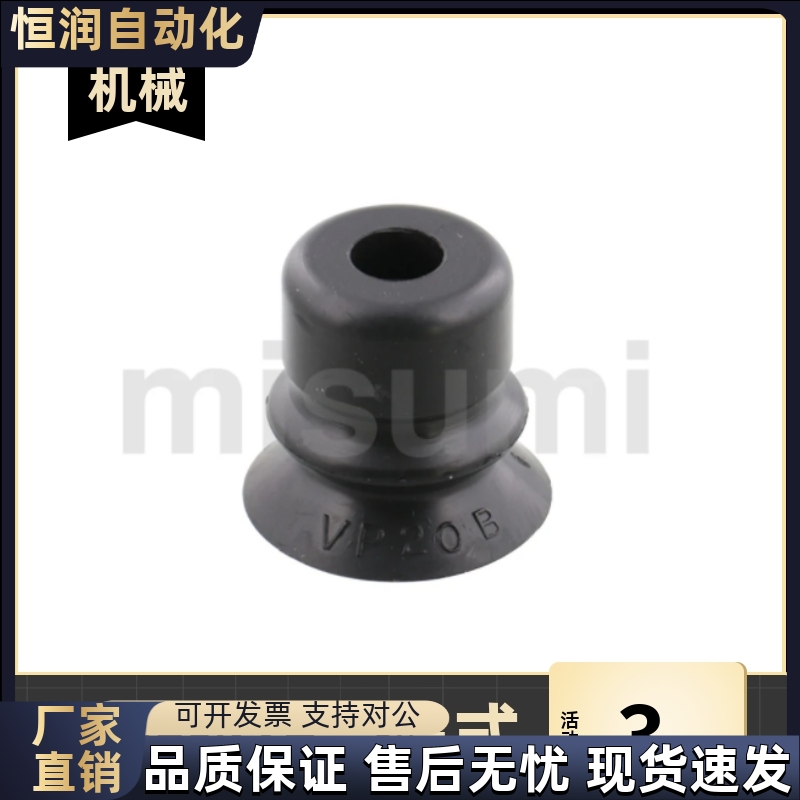 海绵型/波纹型吸盘VPSK/VPBT/VPBE10 15 20 25 30 40 50