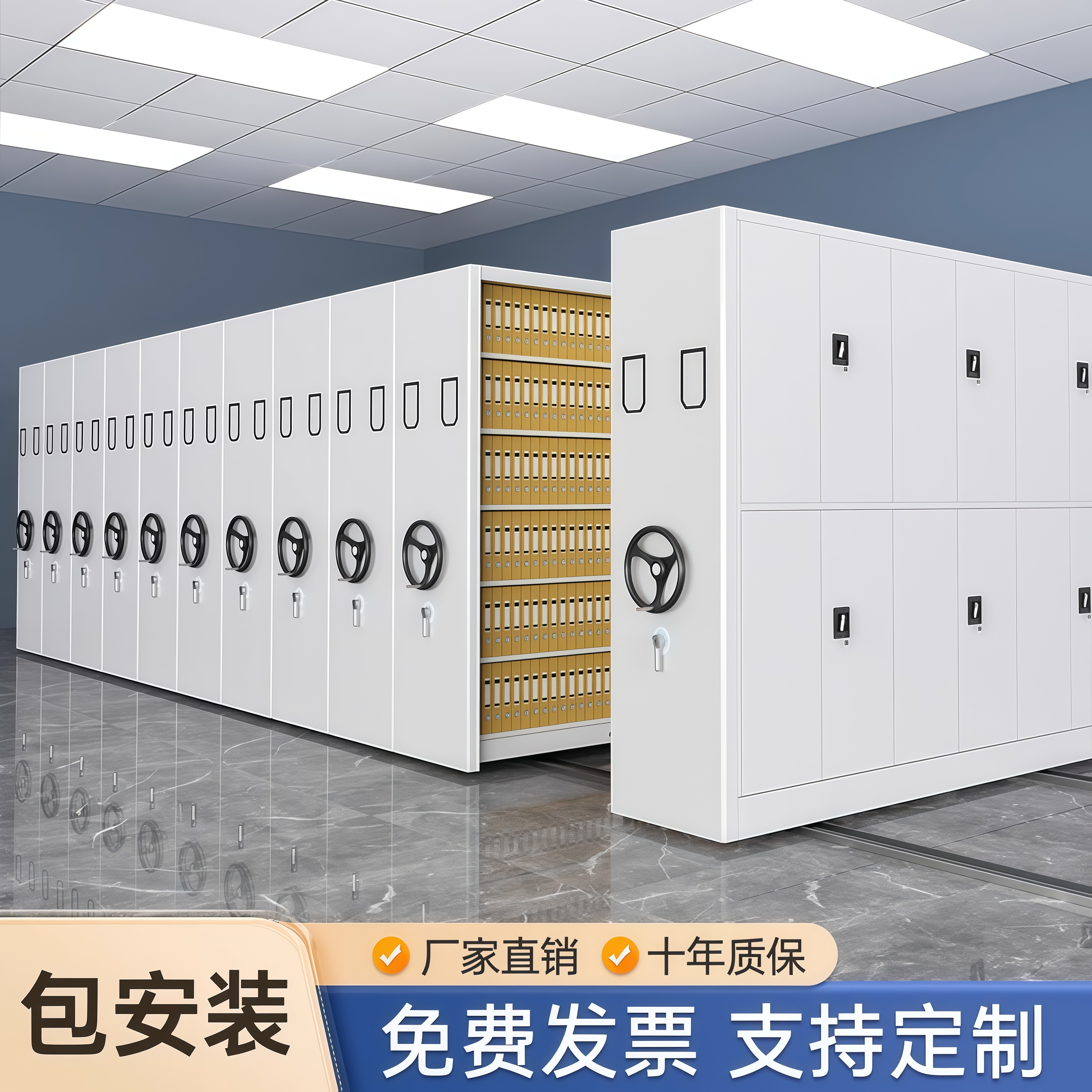 电动智能密集架手摇式移动档案柜