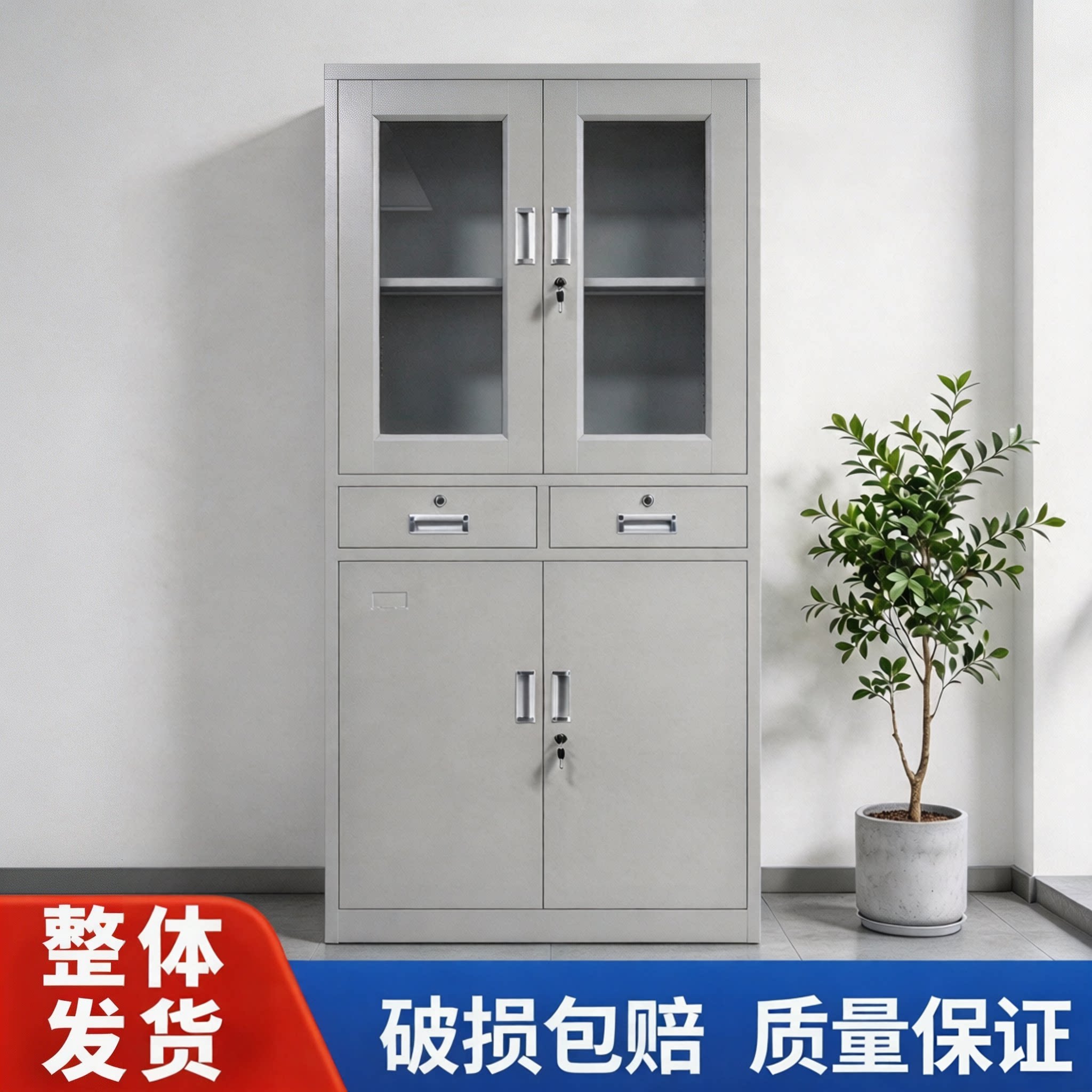 文件柜铁皮柜办公柜加厚档案柜员工更衣柜财务带锁储物资料凭证柜