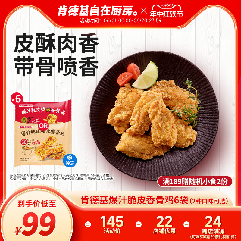 �ϵ»����ڳ��� ��֭��Ƥԭζ/������Ǽ�6������ը����ͥװ ���ŵ�����-��3���Żݡ���֭��Ƥԭζ��Ǽ�1��װ(260g)