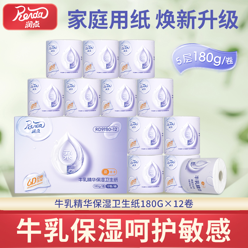 卷纸家用实惠装卫生纸巾