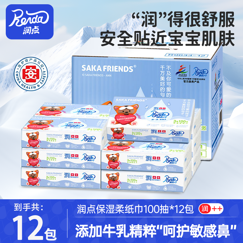 升级柔润 升级R9版 不掉纸屑