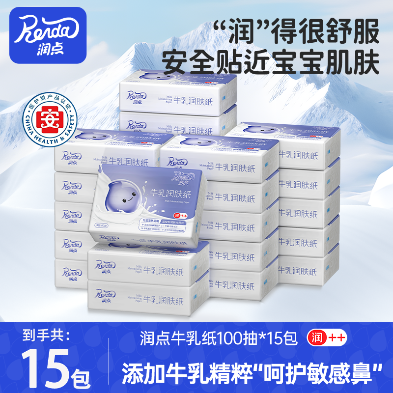 柔润亲肤 不掉纸屑 宝宝柔纸巾