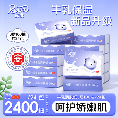 润点云柔巾纸3层100抽12包