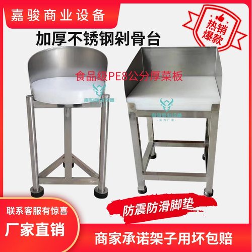 不锈钢剁骨台分割台质量保障价优