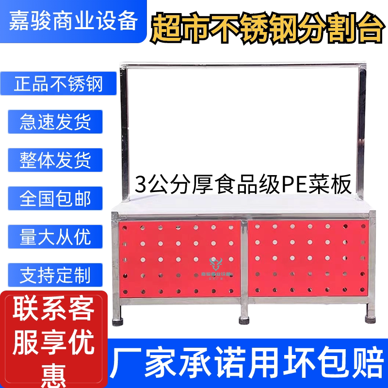 易清洗多功能不锈钢分割台可移动