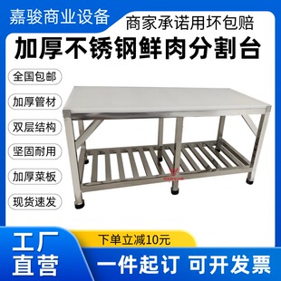 鲜肉分割台不锈钢加厚卖肉架PE案板剁肉台牛羊肉展示台猪肉分割台