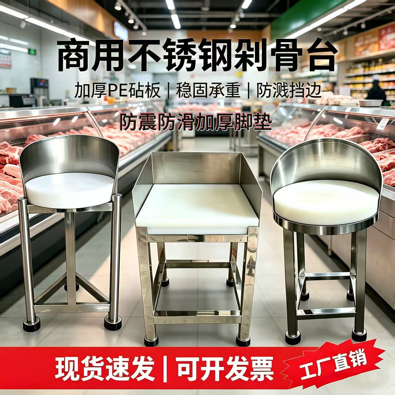 不锈钢剁骨台卖肉砍骨头分割台超市剔骨台砍肉架子肉铺剁肉台订做