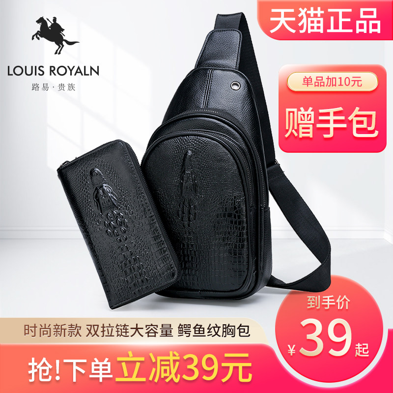 路易贵族男包新款时尚胸包鳄鱼纹斜挎包休闲单肩包潮流百搭腰包,箱包皮具/热销女包/男包,男士包袋,淘宝优惠券,粉丝福利购,淘宝优惠卷