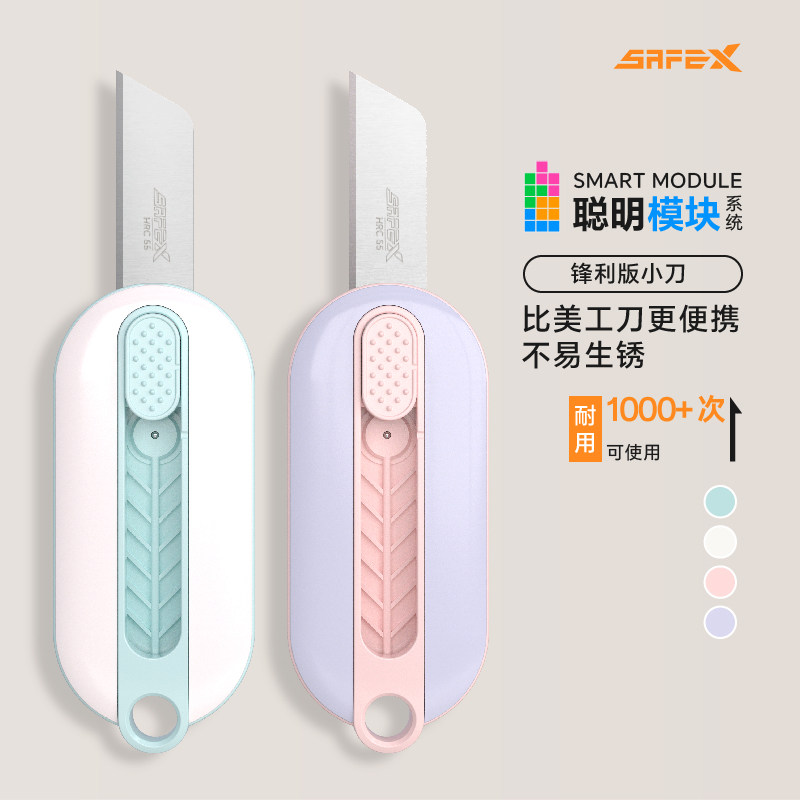美国SAFEX伸缩便携式快递刀不锈钢钥匙扣开箱刀小刀锋利耐用特氟龙美工刀新款自动锁定拆快递包裹