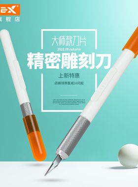 美国SafeX陶瓷笔刀手帐专用刻刀笔形美工刀手账刻刀笔手杖刀笔手帐刀手杖刀雕刻刀手工刀胶带贴纸切割小刻刀