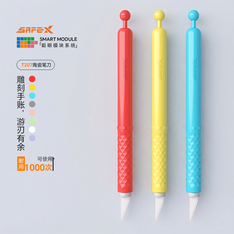 美国SAFEX手帐专用刻刀陶瓷笔刀小学生专用安全儿童手工笔刀创意精致陶瓷笔刀高颜值高级便携耐用纸雕裁纸刀,文具电教/文化用品/商务用品,美工刀/开箱器/笔刀,淘宝优惠券,粉丝福利购,淘宝优惠卷