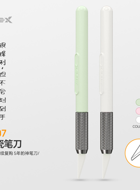 美国SAFEX手工美工刀手帐专用陶瓷笔刀创意高颜值小学生美术雕刻刀携带纸雕手工刀锋利高硬度裁纸刀