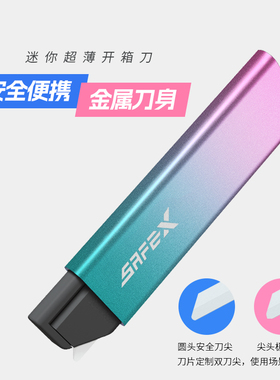 美国SafeX网红美工刀迷你拆快递包裹专用刀便携钥匙扣安全刀陶瓷刀片开快递拆封神器随身开箱小刀创意开箱刀