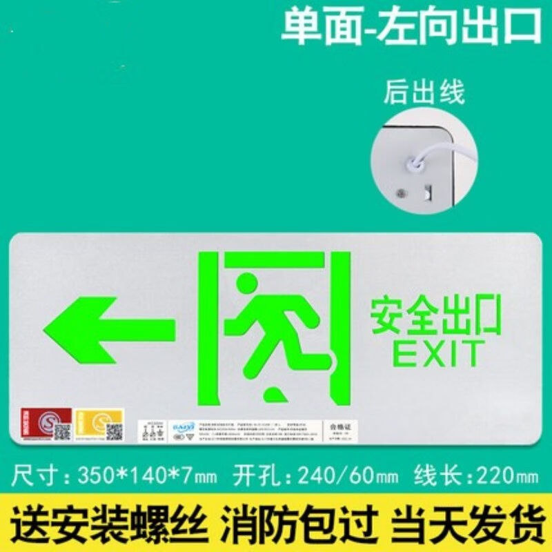 金属消防应急疏散指示标志灯超薄不锈钢低压A型安全出口指示牌【2
