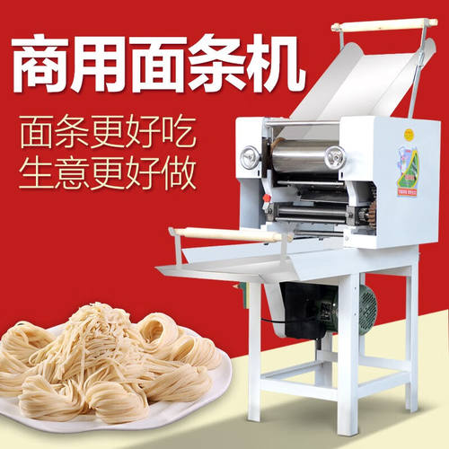 【京佳】压面机商用面条机电动揉面一体机大型刀削面手擀面饺子皮