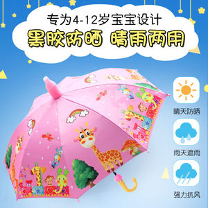 咕咕象（guguxiang）儿童雨伞男孩小学生小孩子男女童宝宝女孩卡