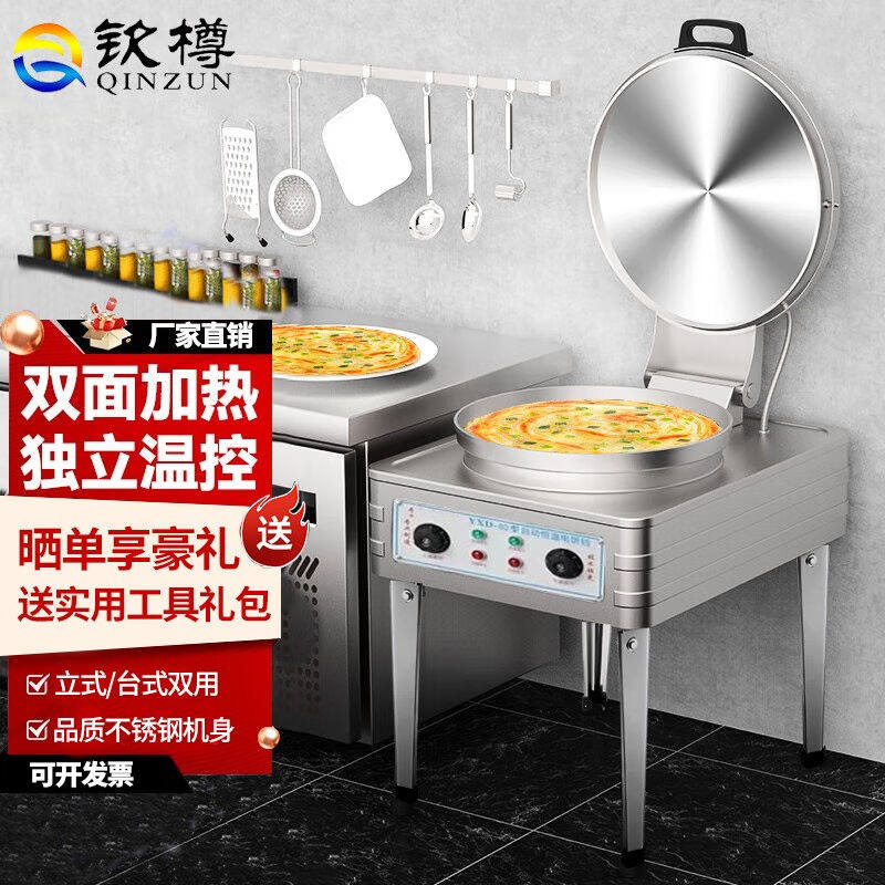 钦樽燃气电饼铛商用电款加深大号电饼档商用大型立式千层饼机煎饼