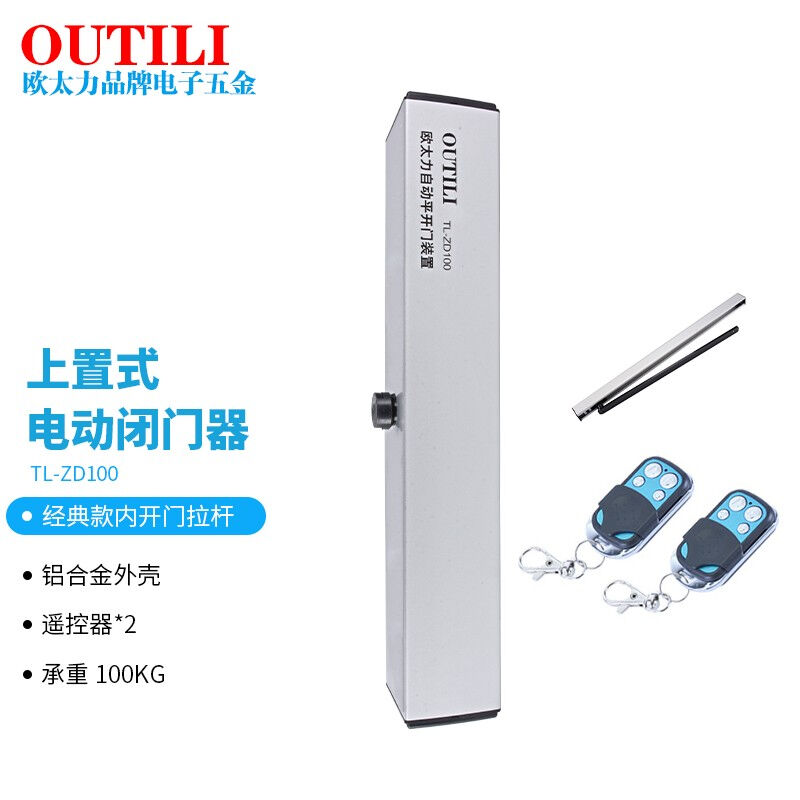 欧太力电动闭门器感应自动开门机自动门机组防火门消防联动开关门