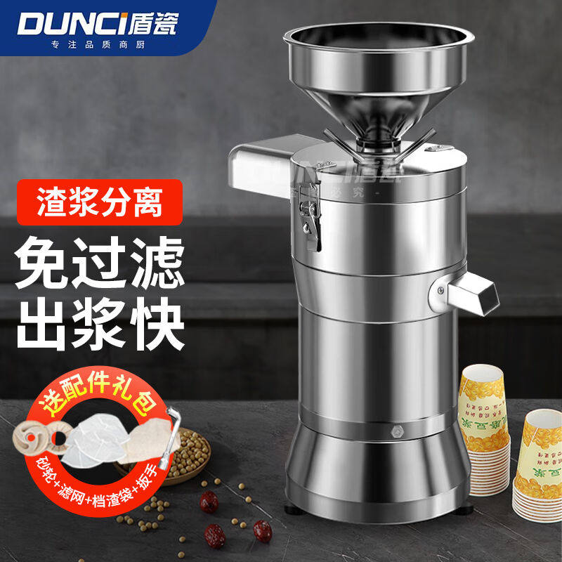 盾瓷豆浆机商用豆腐机家用磨浆机全自动打浆机打豆花机器渣浆分离