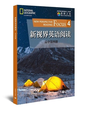新视界英语阅读 高中第四册 新视界英语阅读 Catherine Mazur-Jefferies 上海教育出版社