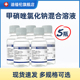 10瓶0.9%甲硝唑水氯化钠溶液纹眉纹绣器械清洗日用衣物清洁清洗液