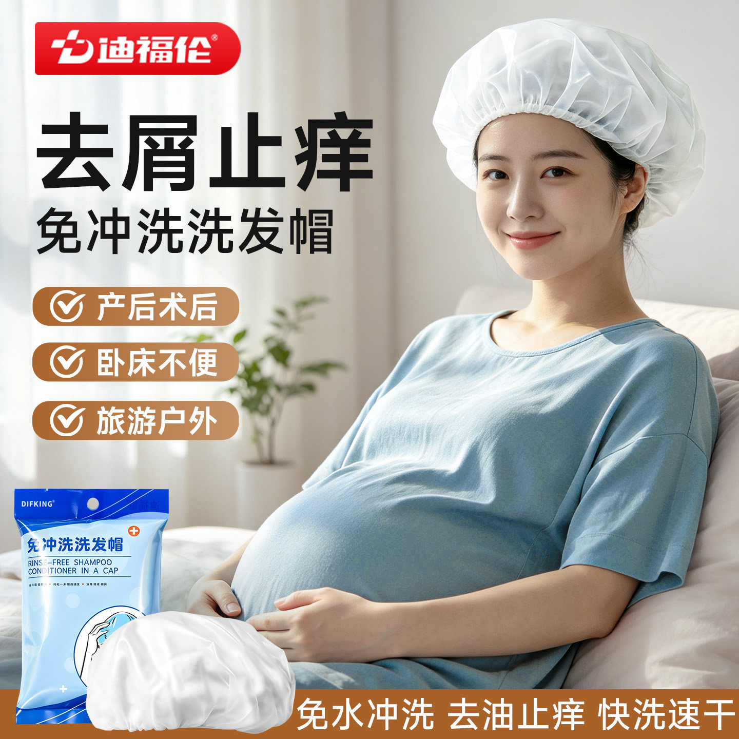 孕妇月子老人洗头神器免冲洗洗发帽卧床病人家用免水洗头发干洗帽