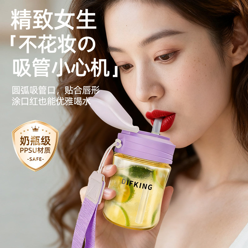 迪福伦口袋杯女士随身携带迷你小水杯PPSU高颜值便携小容量吸管杯