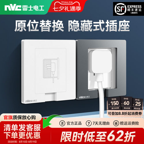 雷士官方旗舰店可调节嵌入式插座