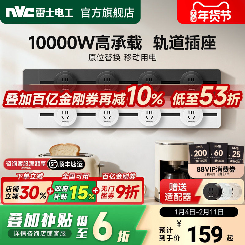 雷士轨道插座移动家用超薄滑轨插排电力导轨排插厨房滑动轨道明装
