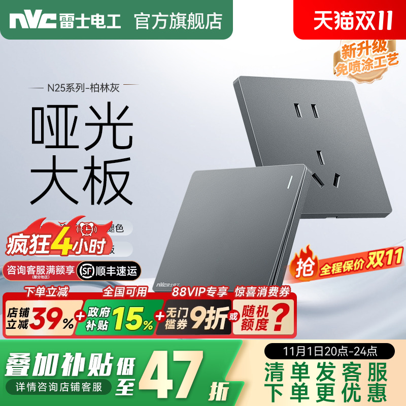雷士开关插座面板免喷涂86型一开五孔暗装家用电源插座N25柏林灰