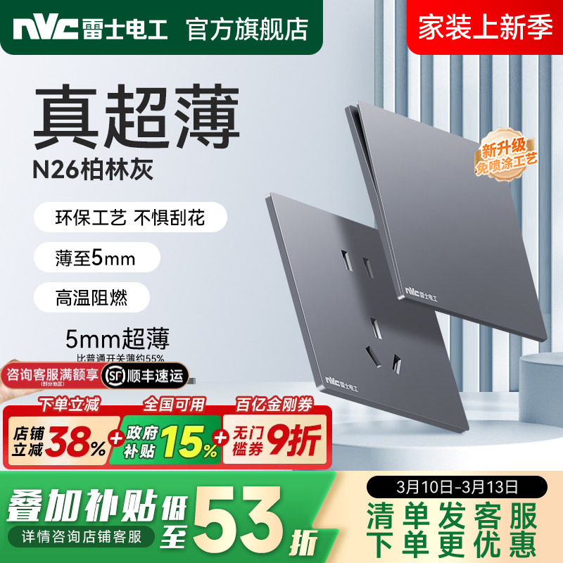 雷士官方开关插座16a哑光超薄暗装86型五孔10A面板家用插座灰色