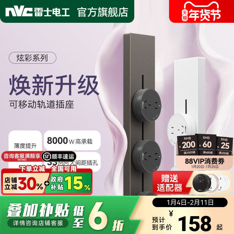 雷士超薄轨道插座厨房移动电源滑轨插排电力导轨插座滑动排插开关,电子/电工,轨道插座,淘宝优惠券,粉丝福利购,淘宝优惠卷