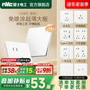 雷士官方超薄开关插座哑光五孔面板16A空调墙壁电源插奶油风N26白