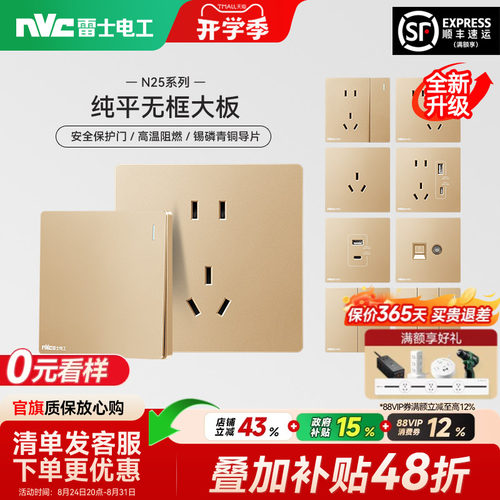 雷士N25香槟金|限时48折