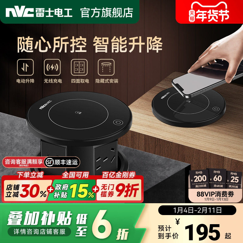 雷士升降插座嵌入式伸缩插座插排家用岛台升降电源插座桌面插座