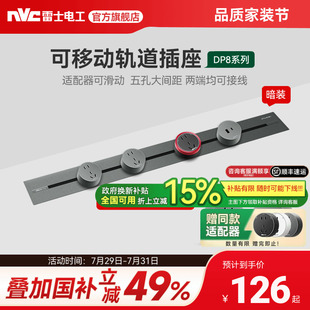 雷士嵌入式 滑軌電力軌道插座開關 可移動軌道插座客廳廚房專用暗裝