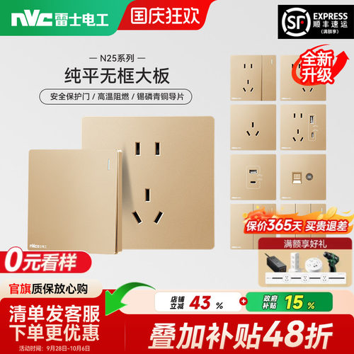 雷士N25香槟金|限时48折
