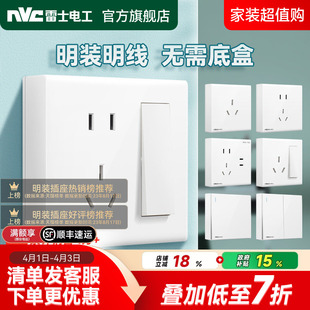开关插座一开五孔多孔双控明盒家用超薄16a空调面板 雷士电工明装