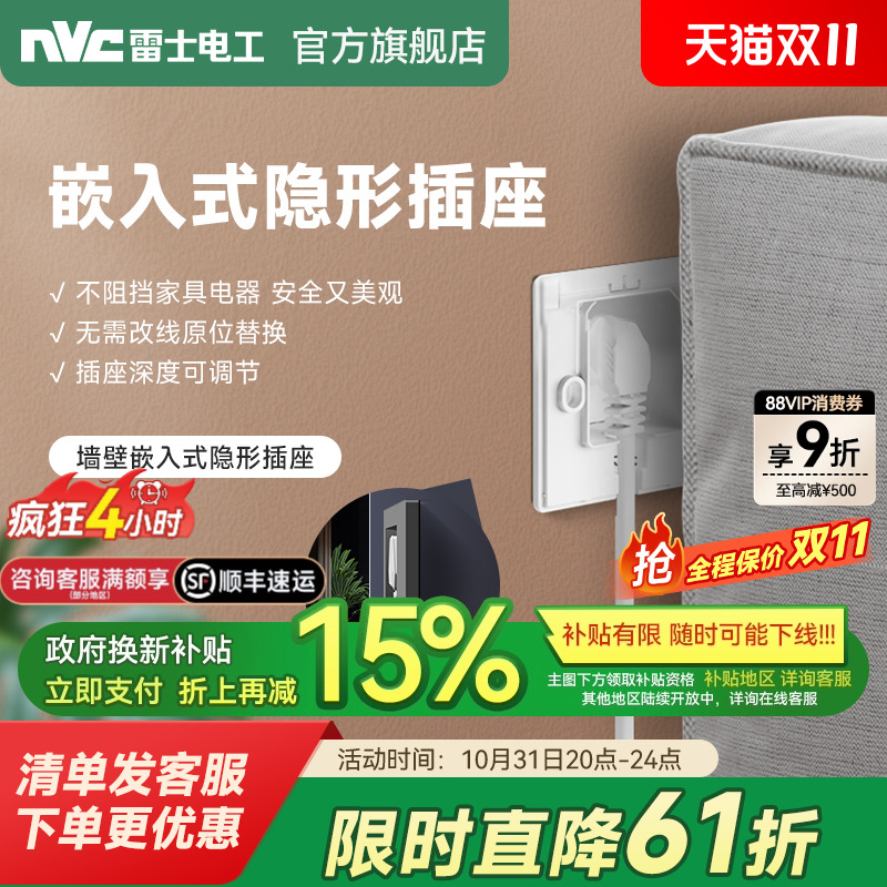 雷士官方旗舰店嵌入式86型插座