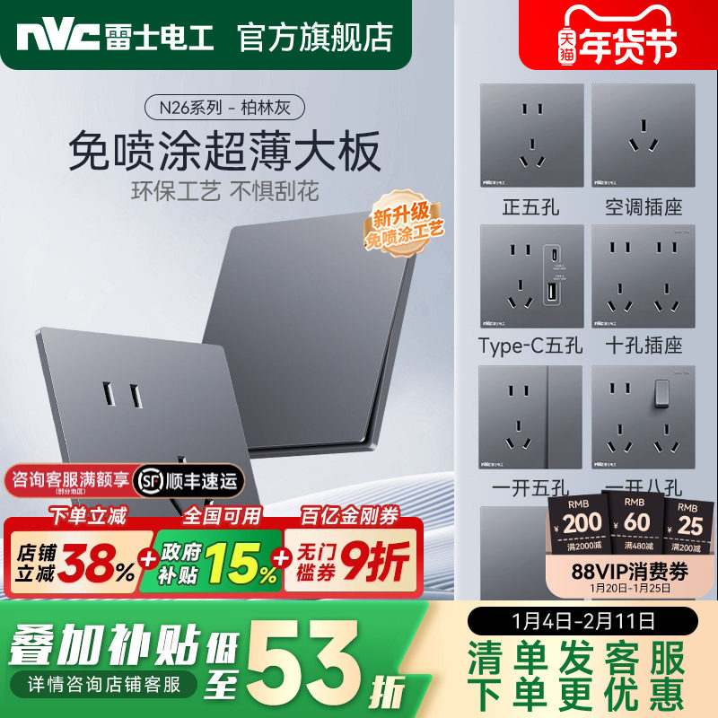 雷士官方超薄开关插座哑光五孔面板16A空调墙壁电源插奶油风N26灰,电子/电工,电源插座,淘宝优惠券,粉丝福利购,淘宝优惠卷