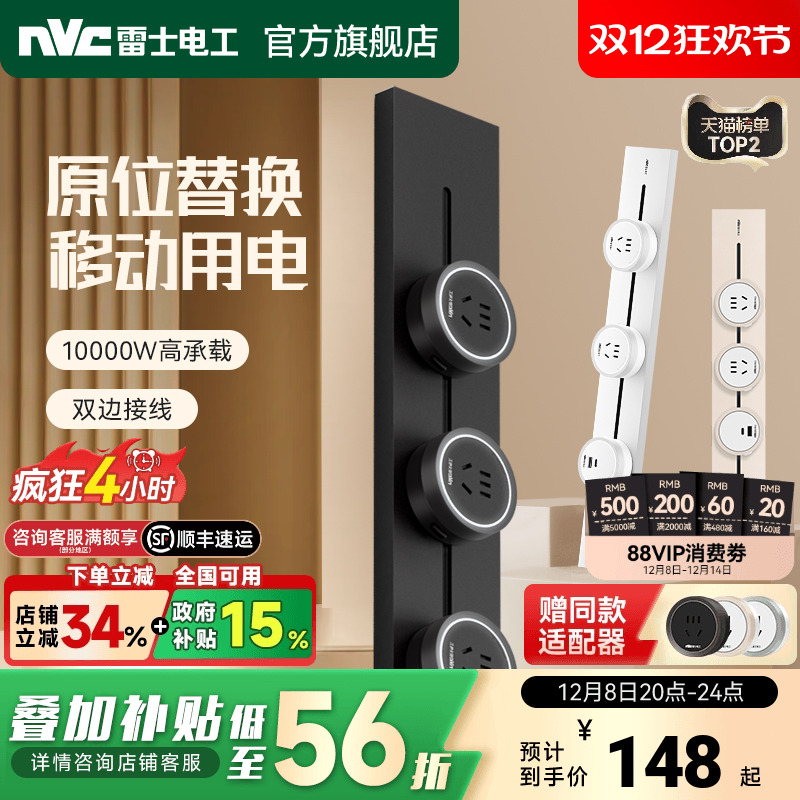 雷士官方旗舰超薄轨道插座插排