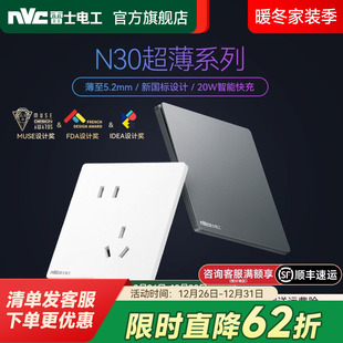 雷士电工开关插座多孔超薄86型五孔16A空调家用电源面板N30系列BY