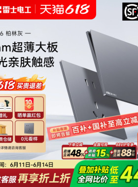 NVC雷士电工开关插座16a哑光超薄暗装86型五孔10A家用面板N26灰色