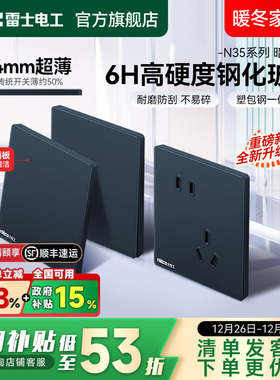 雷士电工开关插座超薄玻璃面板16A家用插座暗装86型开关插座N35蓝