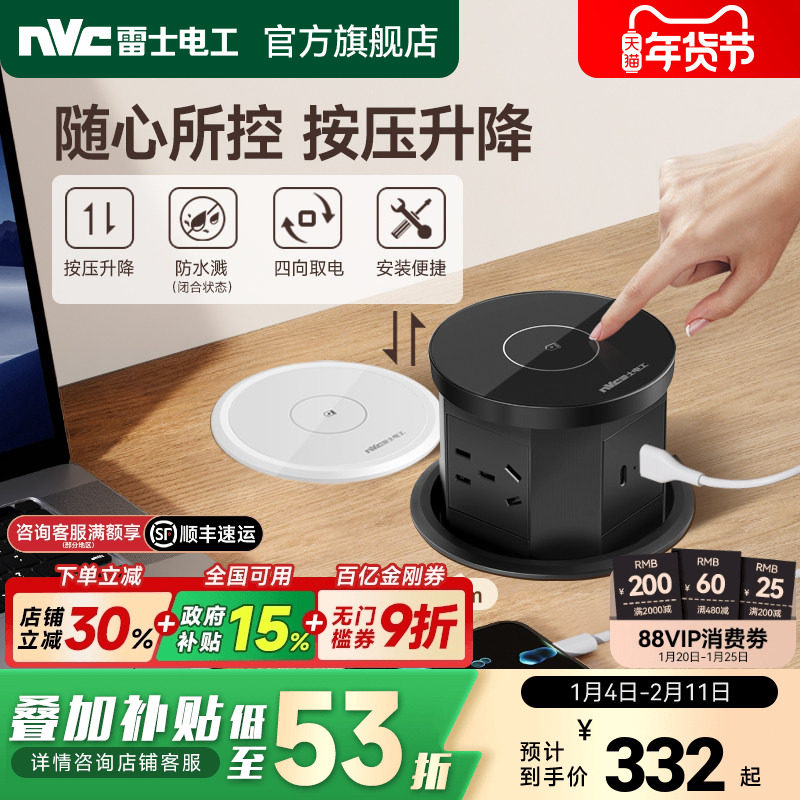 雷士气动升降插座家用岛台升降插座嵌入式桌面插座升降电源插排插,电子/电工,升降插座,淘宝优惠券,粉丝福利购,淘宝优惠卷