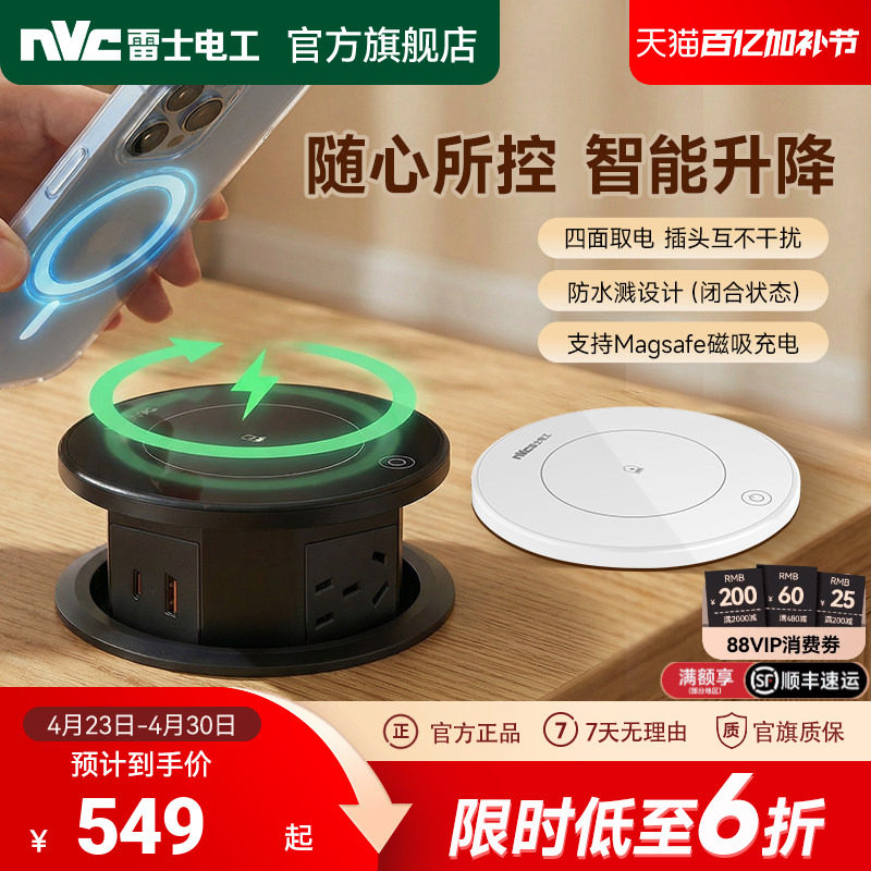 雷士升降插座智能隐藏岛台桌面插排嵌入式无线充电升降电源插座