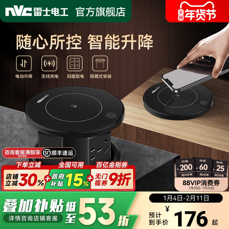 雷士升降插座嵌入式伸缩插座插排家用岛台升降电源插座桌面插座,电子/电工,升降插座,淘宝优惠券,粉丝福利购,淘宝优惠卷