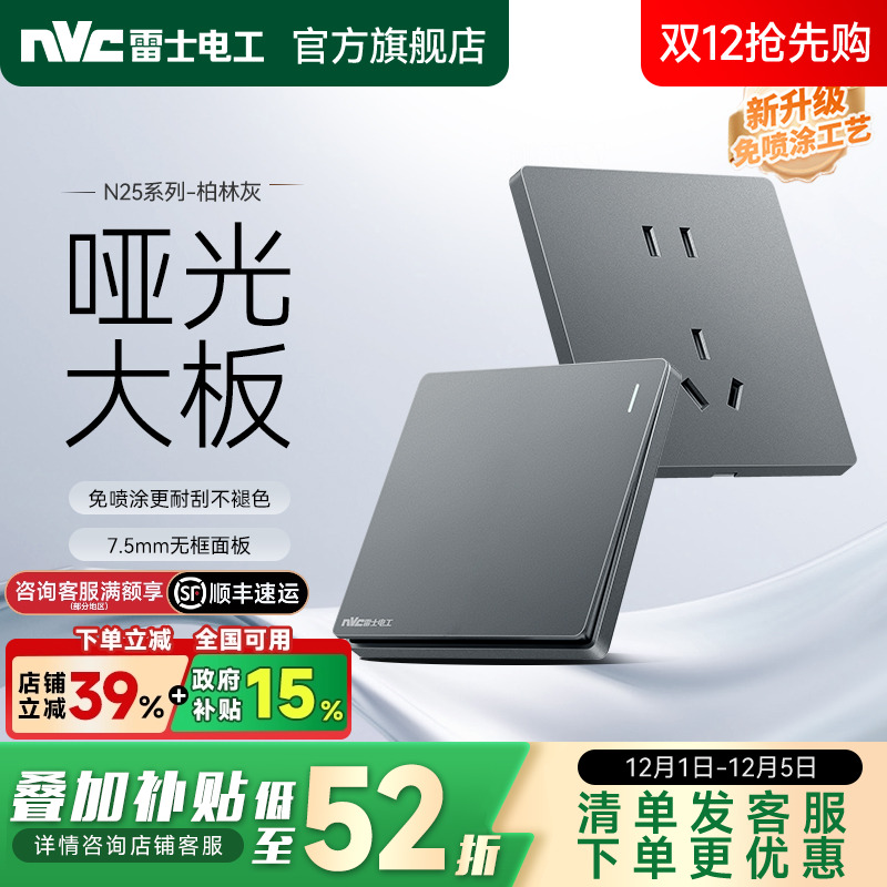 雷士官方旗舰店开关插座无框大板