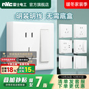 雷士电工明装 开关插座一开五孔多孔双控明盒家用超薄16a空调面板